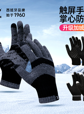 卡尔美手套毛线保暖冬训练防寒防滑触屏运动骑行足球跑步针织加绒