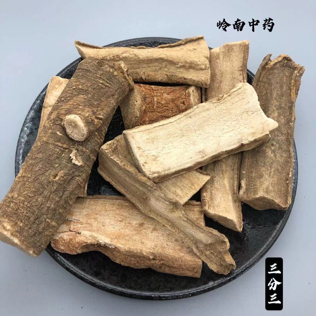 三分三中药材500g包邮 野生山茄子大搜山虎野旱烟 天然无添加根片