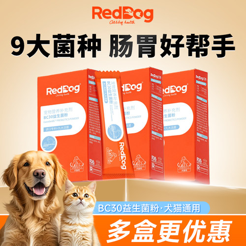 红狗BC30益生菌粉肠胃健康态