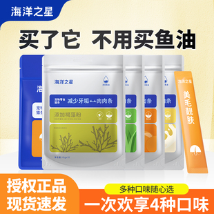 海洋之星猫条成幼猫补水猫咪零食鱼油美毛靓肤营养奖励湿粮100支