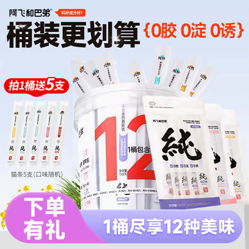 阿飞和巴弟猫条线肉猫条