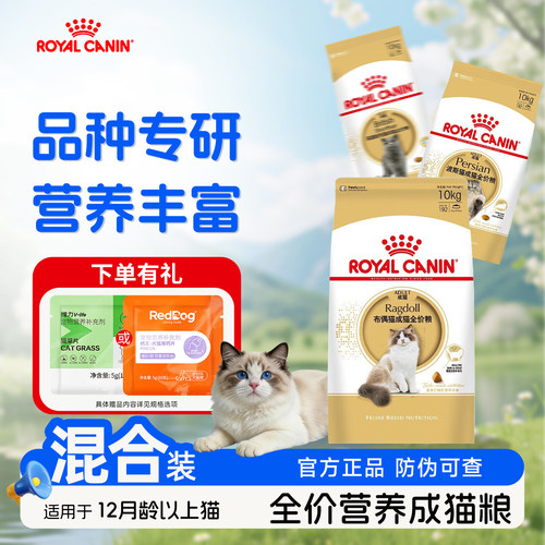 皇家猫粮P30成猫专用粮
