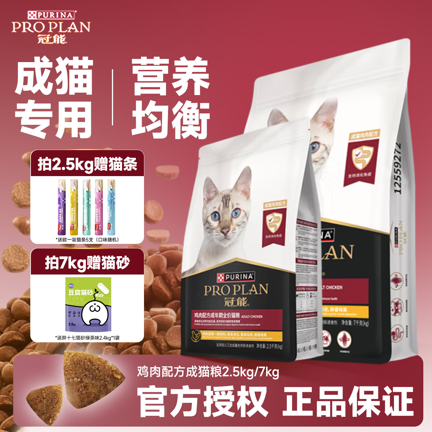 冠能猫粮银渐层英短布偶成猫全价鸡肉配方肠胃呵护14斤,宠物/宠物食品及用品,猫全价膨化粮,淘宝优惠券,粉丝福利购,淘宝优惠卷