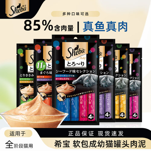 希宝猫条进口猫咪零食官方正品