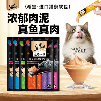 希宝猫条进口猫咪零食官方正品