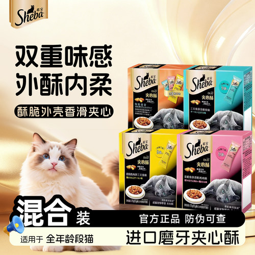 /希宝夹心酥猫咪磨牙棒猫饼干