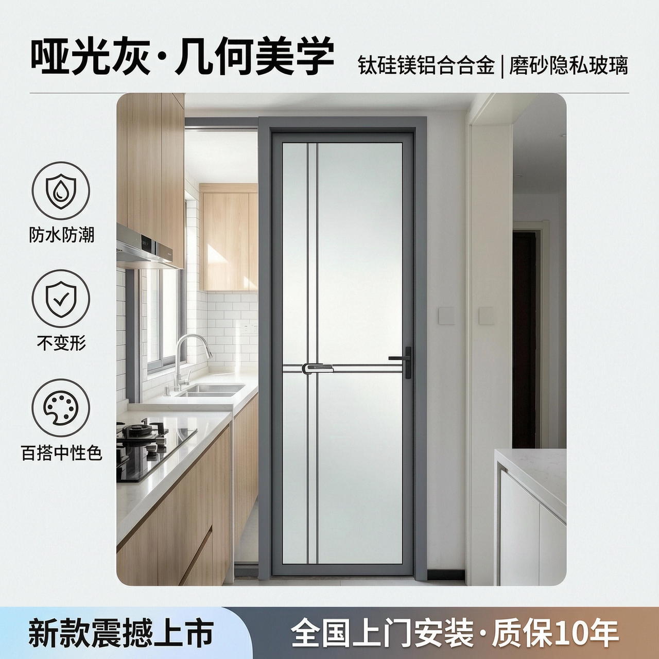 长虹玻璃特厚铝合金平开厕所门