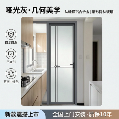 钛镁铝合金卫生间门 现代简约新款厕所门 极窄边框钢化浴室平开门