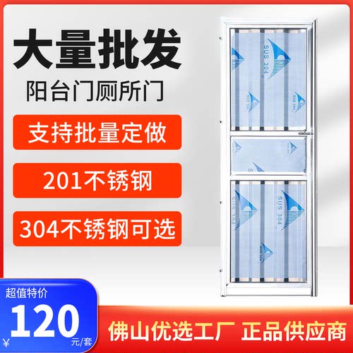 不锈钢简易卫生间门佛山工厂现货