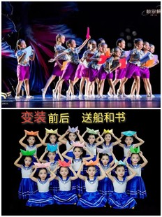 小荷风采梦远航演出服军海变装连衣裙表演服中小学生儿童舞台舞蹈