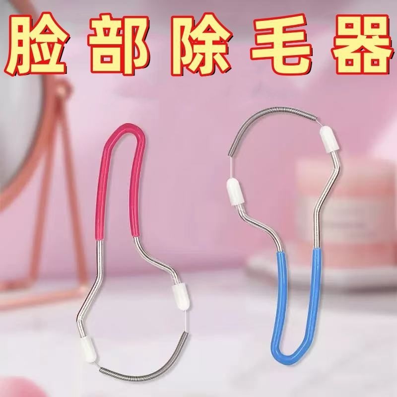 新款脸部除毛器挽面器弹簧开脸器汗毛唇毛拔毛接水盘去脸毛工具