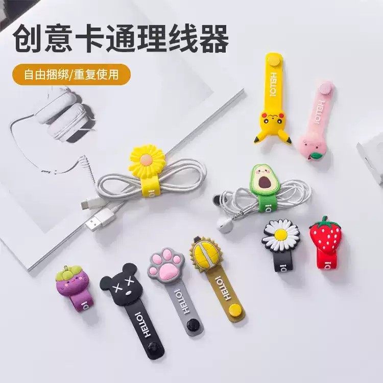 雪贝熊卡通创意理线器可爱硅胶绕线器耳机绕