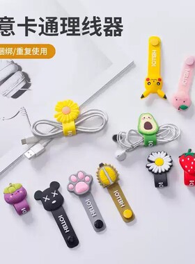 雪贝熊卡通创意理线器可爱硅胶绕线器耳机绕