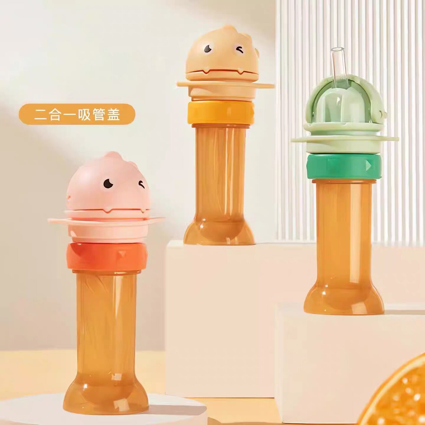 恐龙小水杯吸管转换头宝宝防呛便携儿童矿泉水吸管