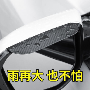 雨眉后视镜汽车倒车镜防雨挡反光遮雨板用品加宽加大通用神器