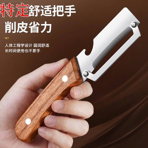 厨房多功能厨房加厚水果刮皮削皮刀县甘蔗菠萝去皮专用神器