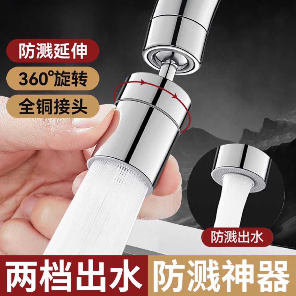 厨房洗菜盆水龙头万向延伸防溅头神器万能接头可旋转花洒起泡器