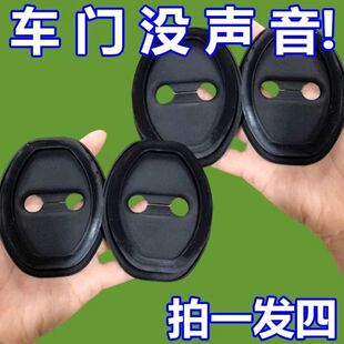 新款车门锁扣减震缓冲垫车门防锈保护盖车内装饰用品改装配件