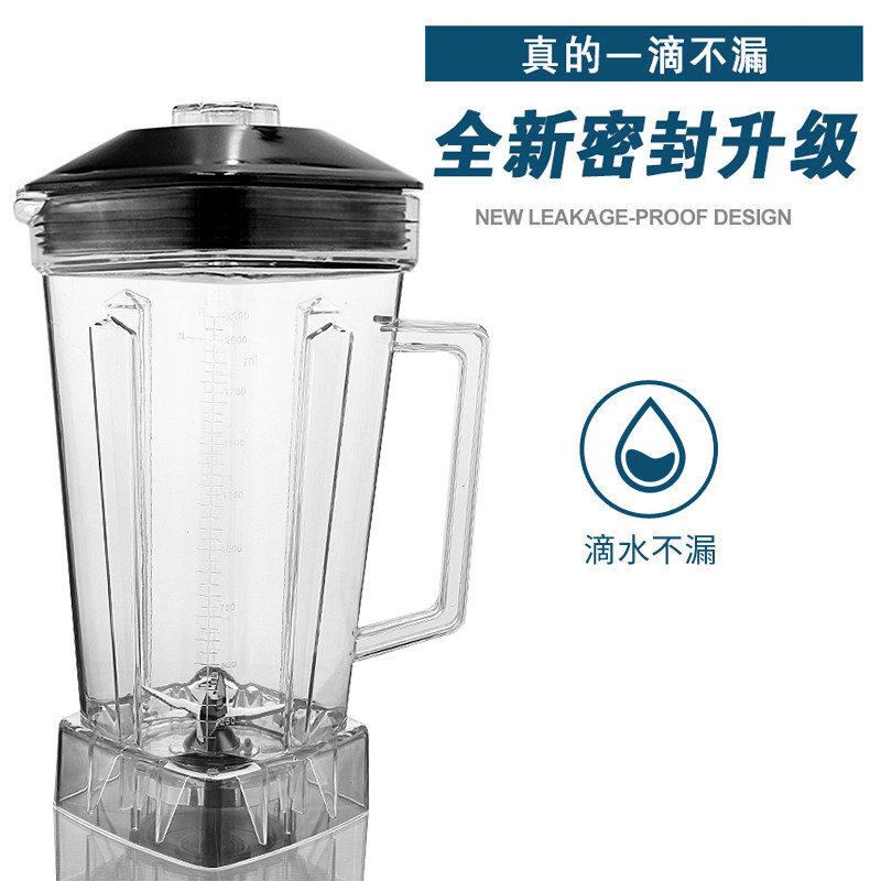 通用破壁料理机杯子2L升豆浆机配件989杯子桶767冰沙机壶搅拌机杯