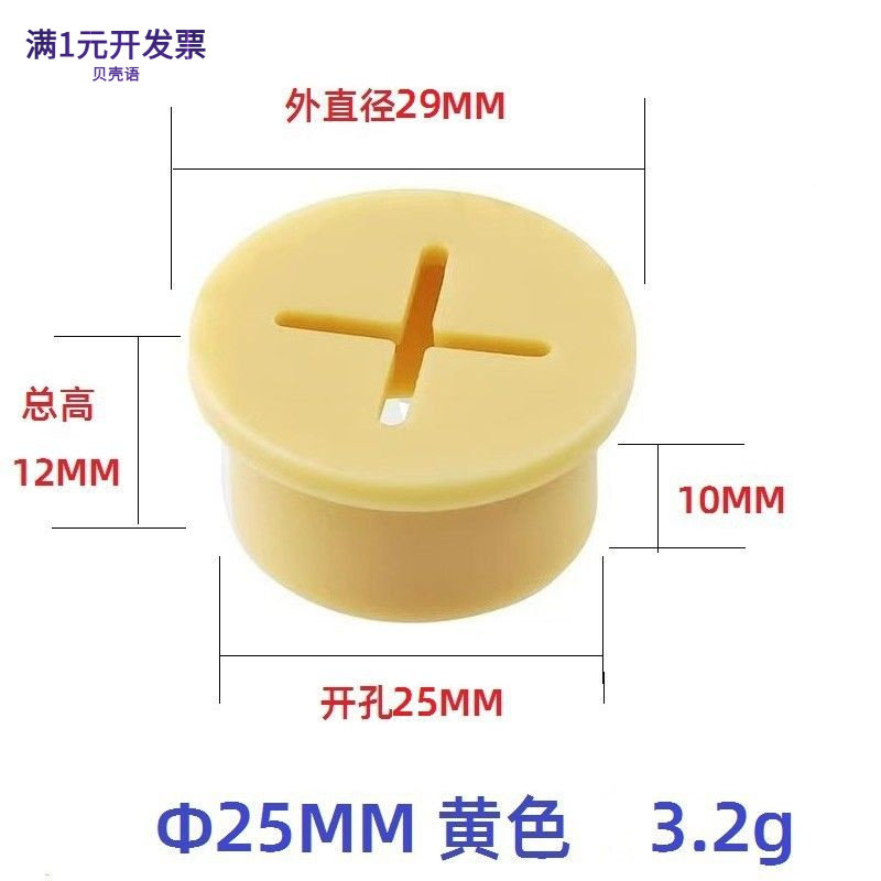 十字塞桌面穿线口保护塞手机体验