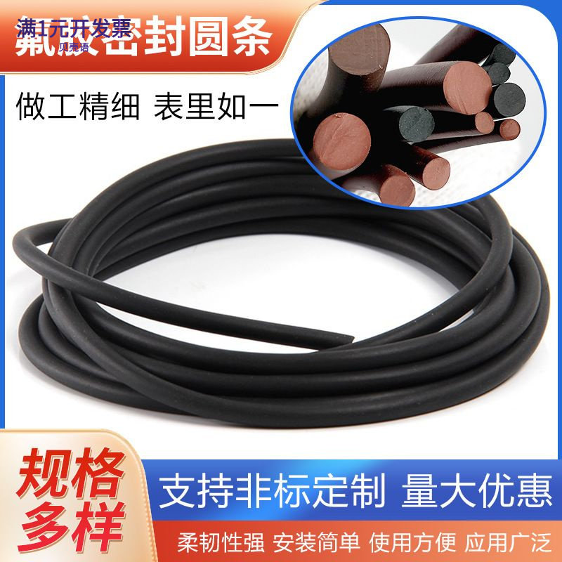 黑色O型实心橡胶条耐油氟胶圆条1