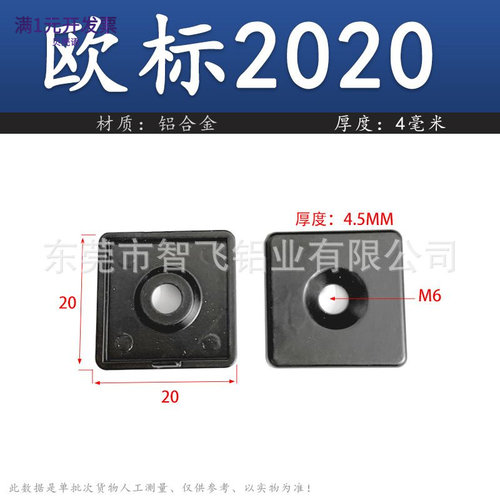 4080工业铝型材配件锌合金端盖4080欧标压铸金属封盖端面盖板黑色