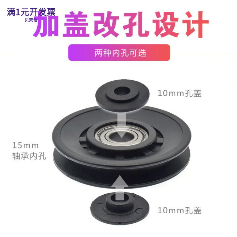 包塑U槽轴承滑轮6202尼龙9cm健身