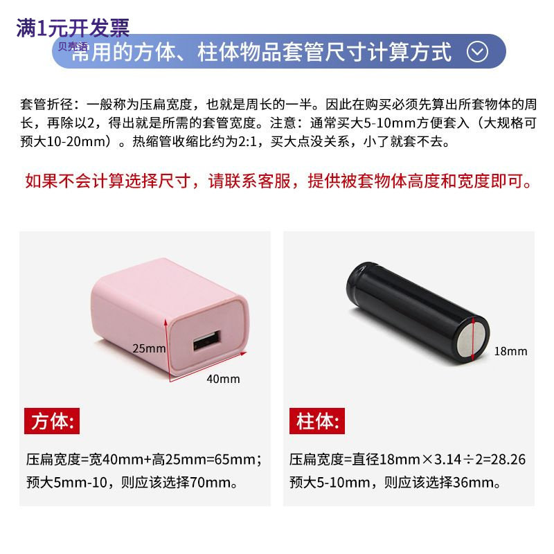 PVC热缩管18650热缩膜锂电池组包