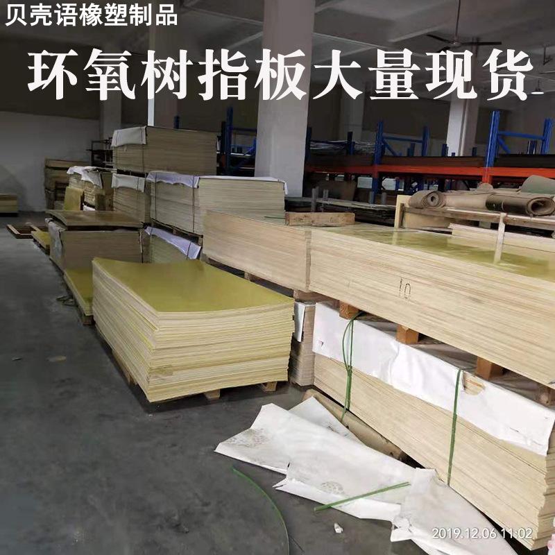 黄色3240环氧板加工 g10绝缘板阻燃fr-4水绿色树脂环氧板切割雕刻