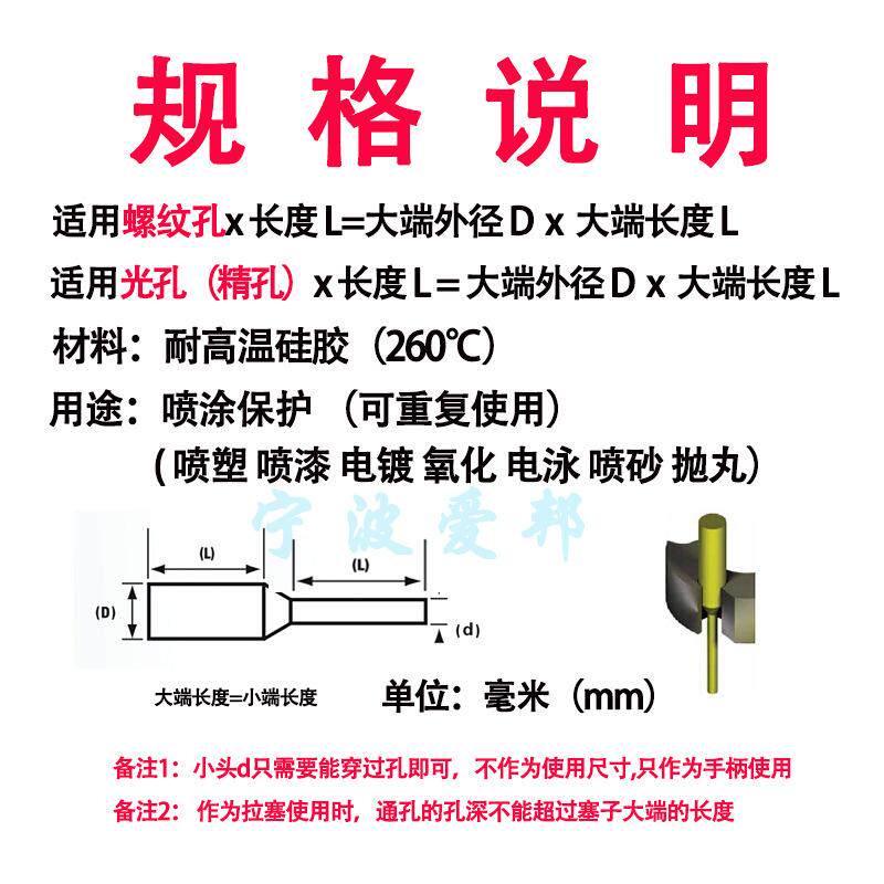 耐高温硅胶手拉塞喷漆电镀氧化电泳喷砂抛丸防烤堵头橡胶通孔塞子