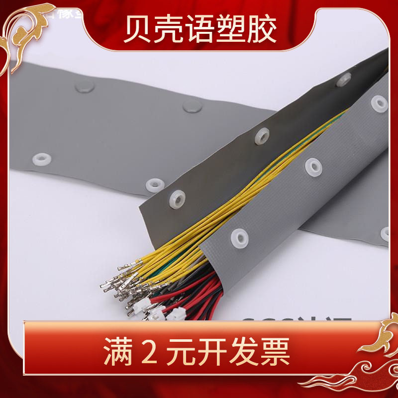 PVC灰色扣式结束带 PC型按扣式阻燃包覆保护套管电缆线卷式包线布