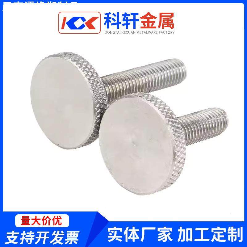 304不锈钢手拧螺丝GB835平头滚花螺丝钉大头圆形M4M5M6M8M10