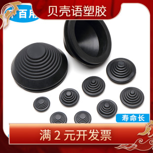 黑色塔形密封圈宝塔护线圈塔状橡胶保护套电箱防尘套锥形防水套