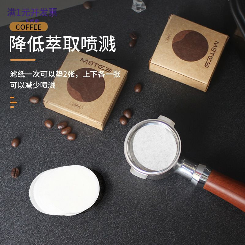 意式咖啡机手柄专用粉碗滤纸圆形