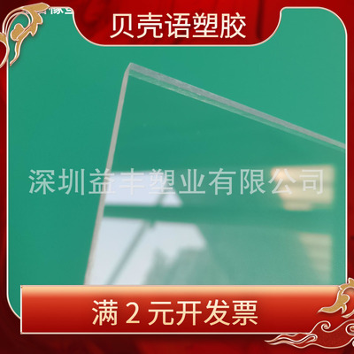 防刮花加硬透明亚克力板Hardened Acrylic board高强度PMMA板加工