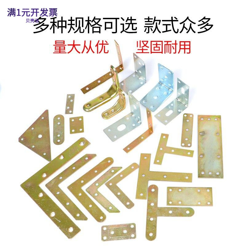 平面彩色角码90度加厚直角l型角