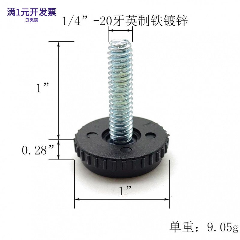 1/4"-20*L1英制铁质镀锌可调脚调