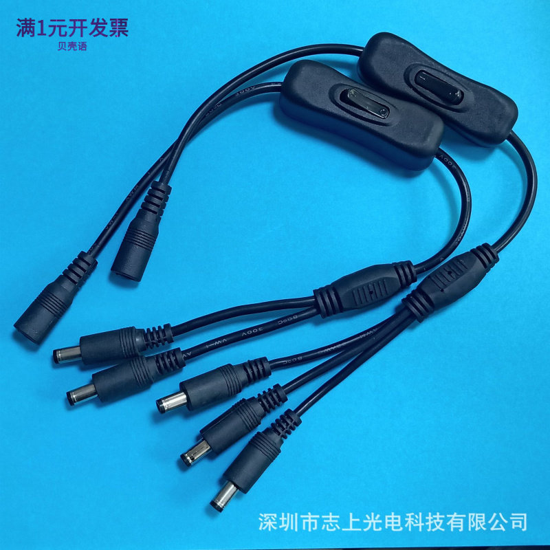 DC5.5*2.1mm304开关公母头监控电