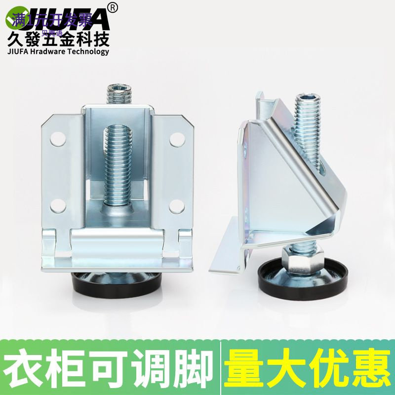 重型衣柜水平可调节脚可调节螺丝