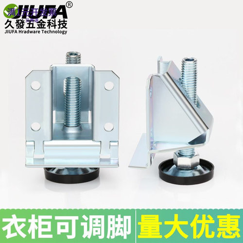 重型衣柜水平可调节脚可调节螺丝