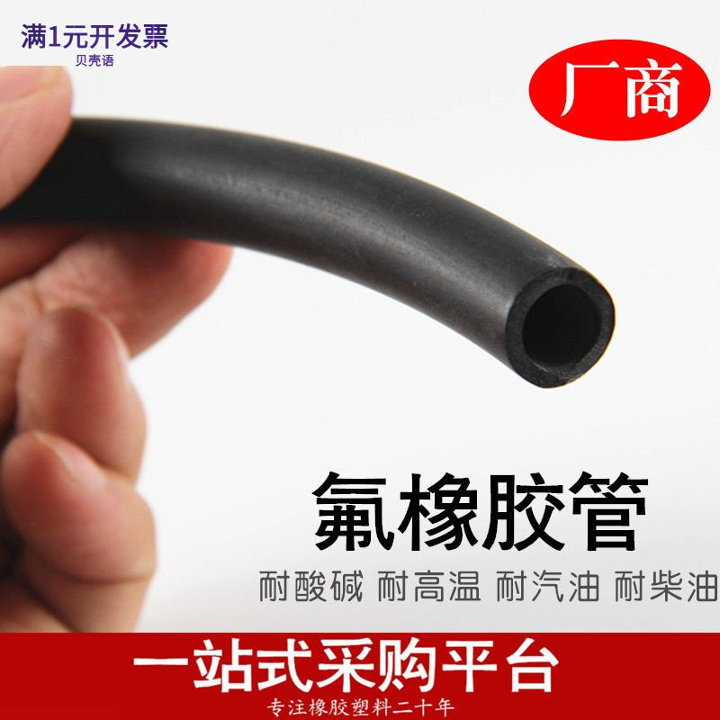 氟胶管MasterFlex替代进口蠕动泵