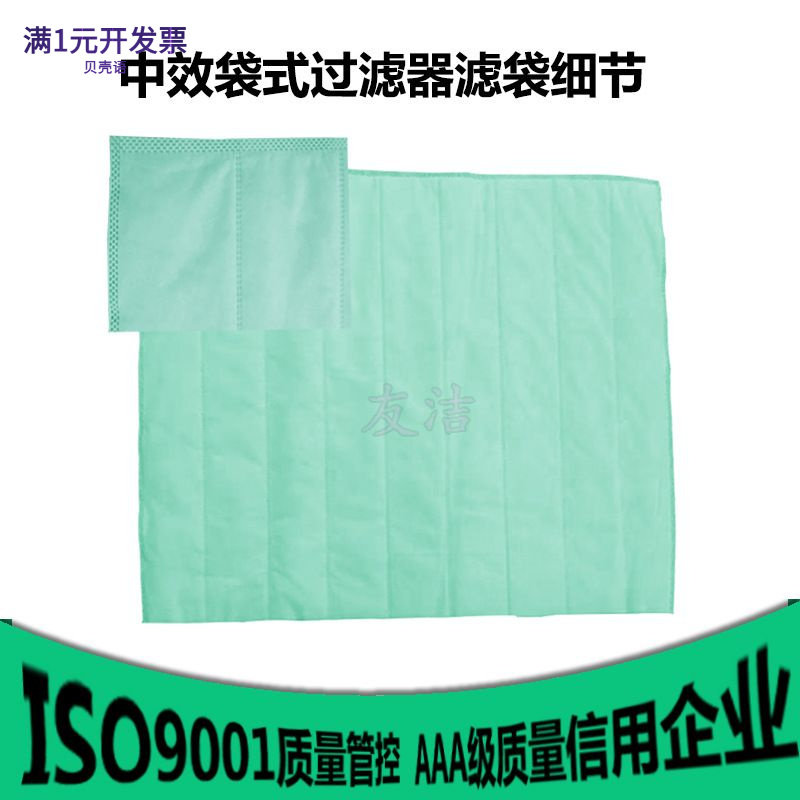 无纺布滤袋F6F7F8中效过滤器铝框
