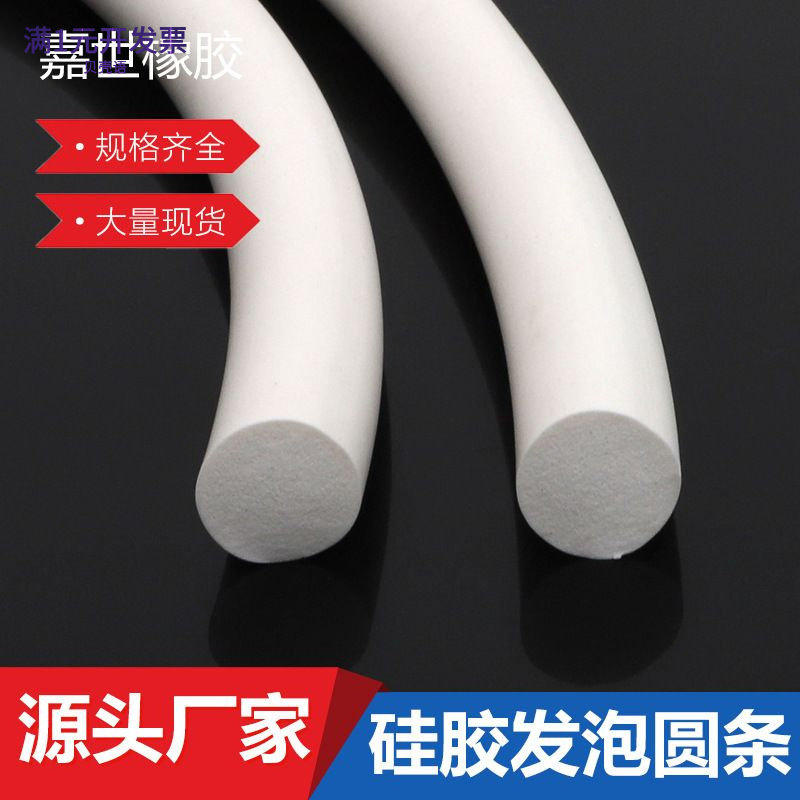 耐高温硅胶发泡圆条cnc真空吸盘