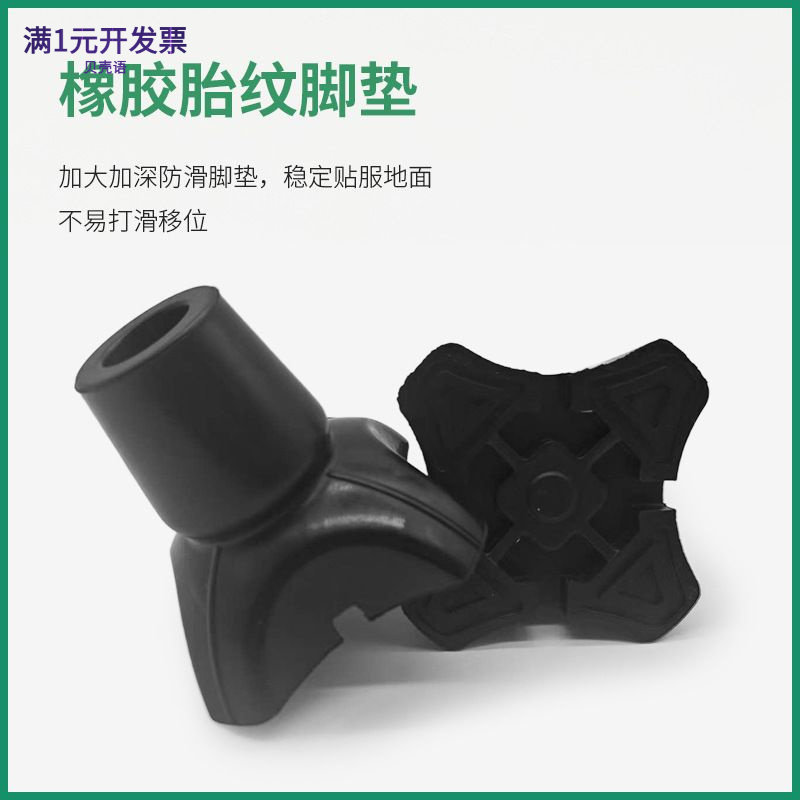 小四脚拐杖防滑橡胶脚垫加厚耐磨