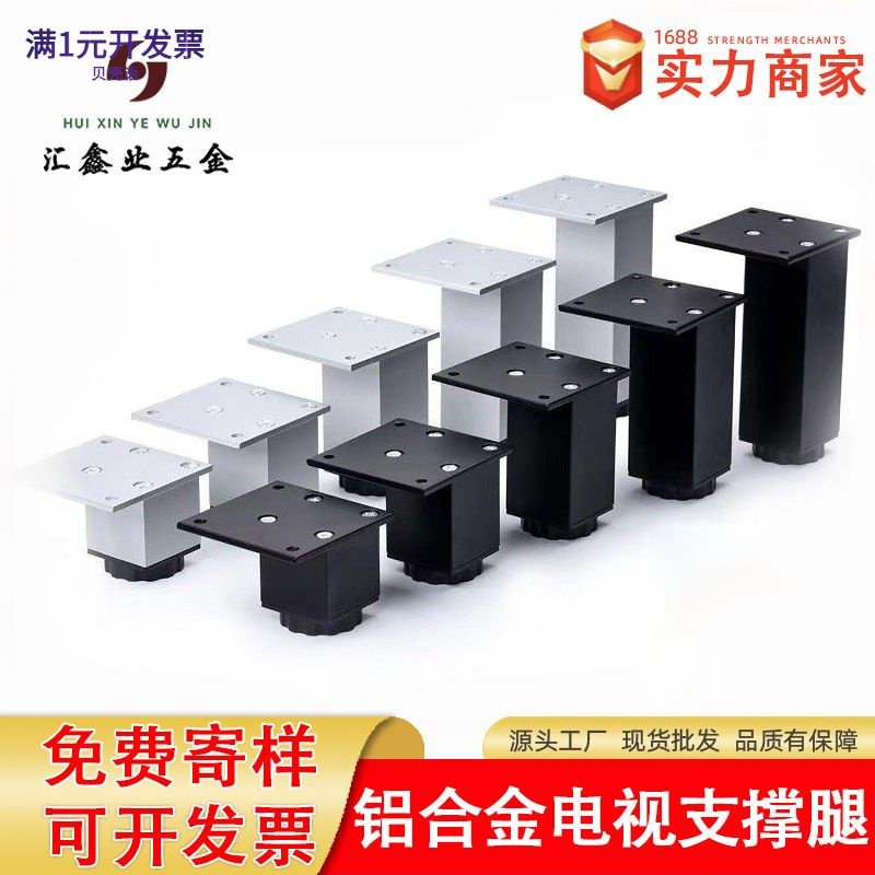 桌脚铝合金电视支撑腿橱柜脚可调