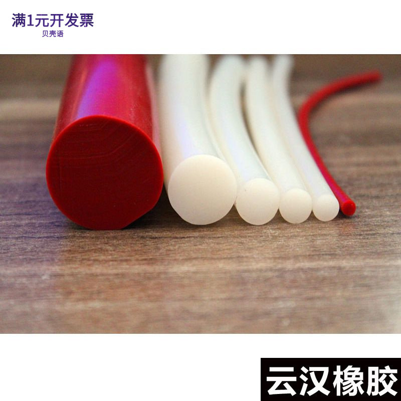 硅胶白色透明实心橡胶圆条耐高底