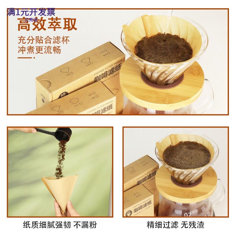 咖啡过滤纸v60手冲v型锥形美式咖