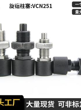 ZAB分度销货源按压型细牙旋钮柱塞M12M16弹簧快锁插销VCN251现货