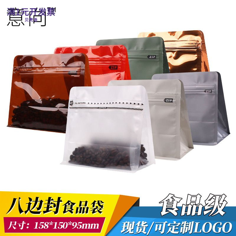 意向250克咖啡豆袋子八边封牛皮