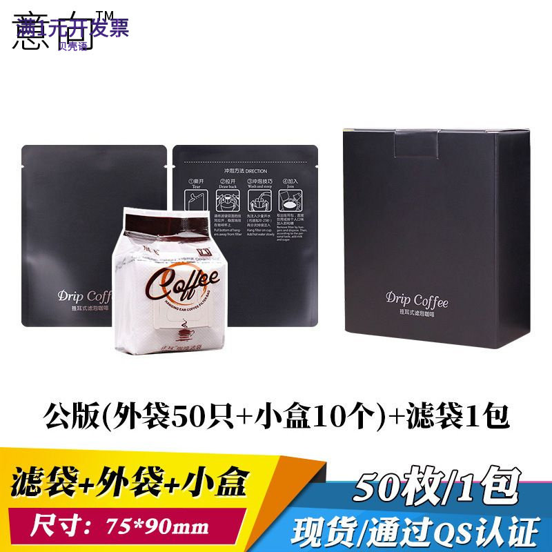 意向咖啡5包入挂耳包10套挂耳咖